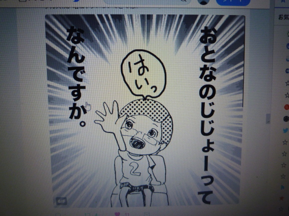 挑戦者たれ_b0217741_23474378.jpg