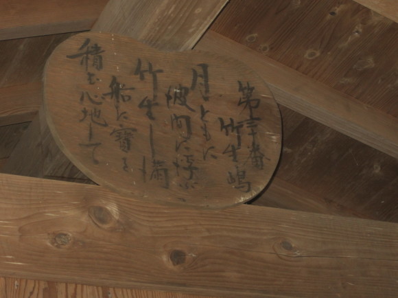 謡曲「竹生島」と田主丸にあった地獄神社?_a0237545_01092506.jpg