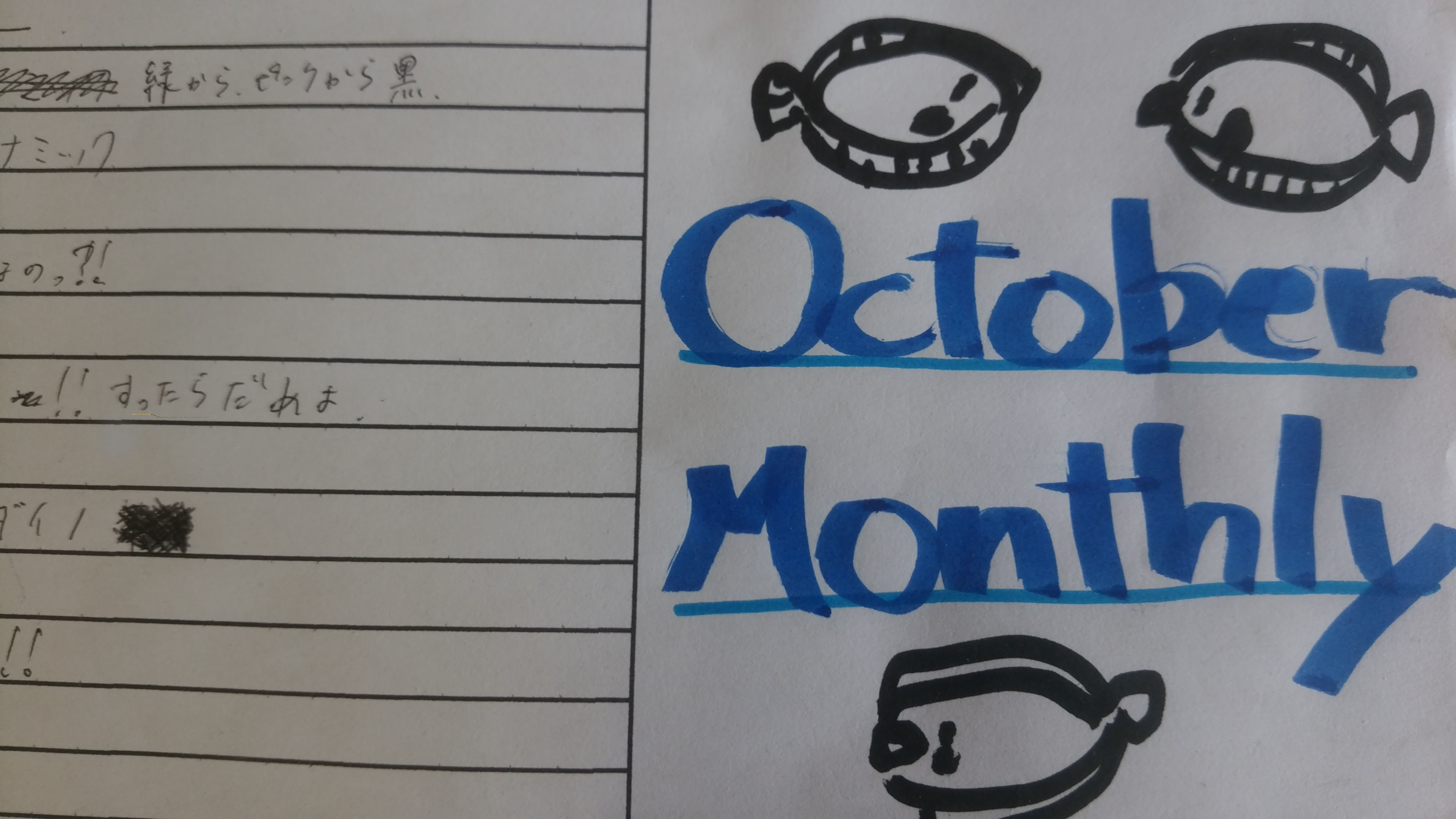 October Monthly!!_a0330060_16562375.jpg