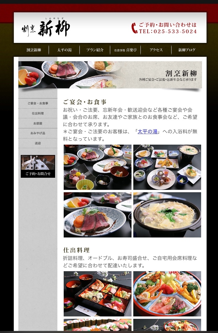 新パンフレット完成！_d0182179_19415707.jpeg