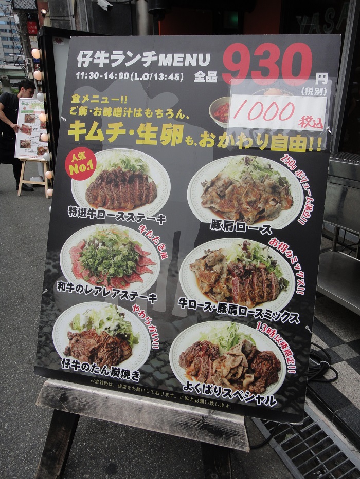 ◆仔牛　～新地でコスパの高いステーキランチ♪～_f0238779_15122048.jpg