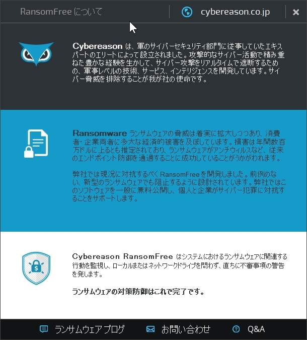 Yahoo! Japan または エキサイトブログ での Trojan/Win32/Bitrep.A・B検出 (10/1)_a0034780_19310714.jpg