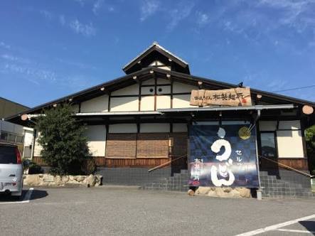 愛媛県今治市 個人的に一番美味しいうどん屋　松製麺所_d0337795_19581728.jpeg