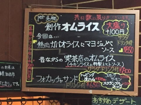 喫茶 1er ぷるみえ (鶏肉ガパオライスにマヨジェノベーゼソース)_e0115904_15022630.jpg