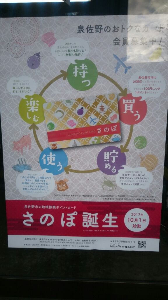 「さのぽ」はじまりました★_e0055711_16554510.jpg