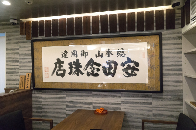 安田念珠店さんのお念珠 後編:お店訪問_e0369736_08580166.jpg