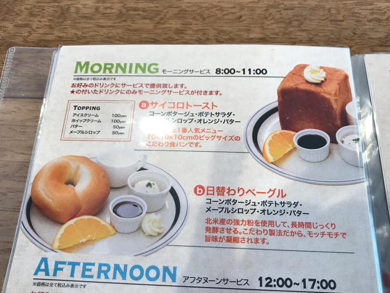 一宮モーニング_a0359239_00553487.jpg