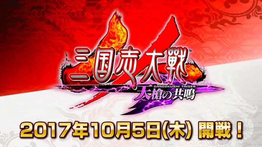 三国志大戦ブログ 三生見ました その１ 第５４１国 さんぽけブログ 芸夢に生きる