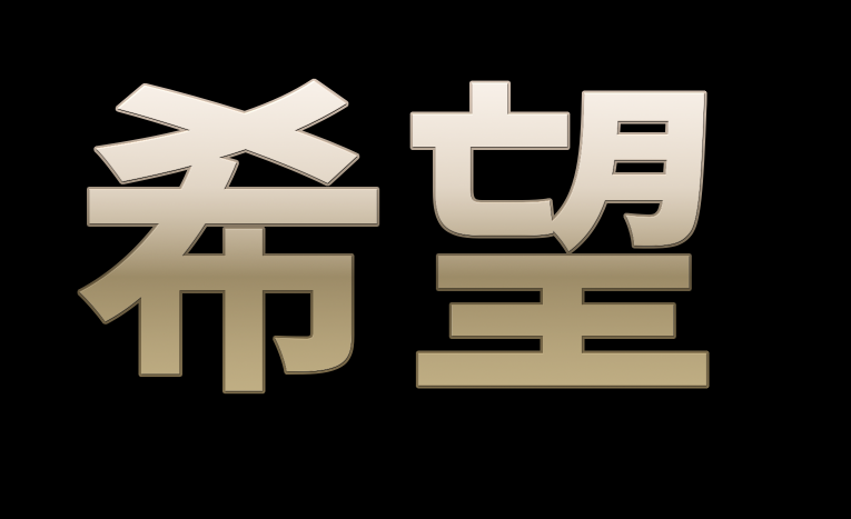 b0232447_15404782.png