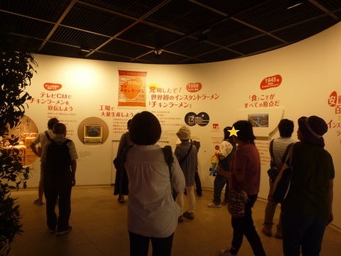 インスタントラーメン記念博物館_e0175651_10041808.jpg