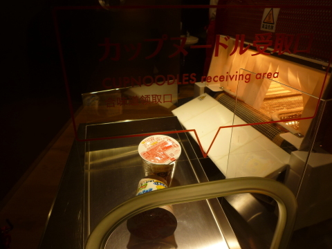 インスタントラーメン記念博物館_e0175651_16221143.jpg