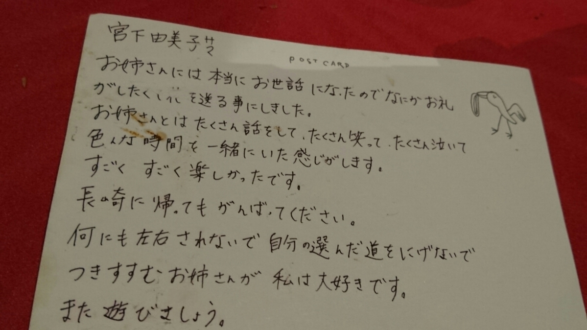 未来を生きる子どもたちへ 2017_d0240469_06072886.jpg