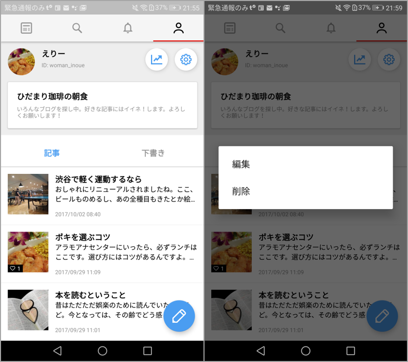 Androidアプリをリニューアルいたします。_a0029090_22094825.png