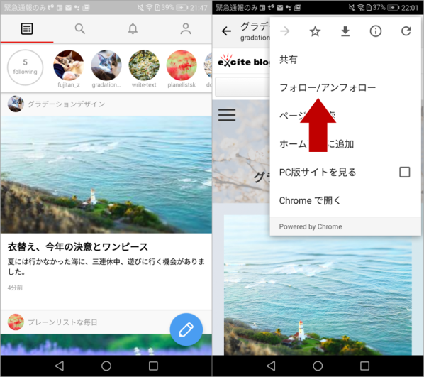 Androidアプリをリニューアルいたします。_a0029090_22094953.png