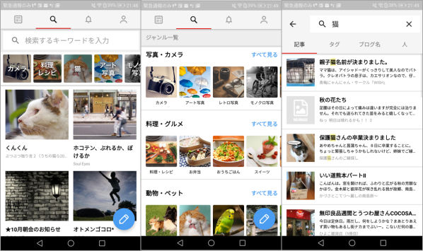 Androidアプリをリニューアルいたします。_a0029090_22095135.png