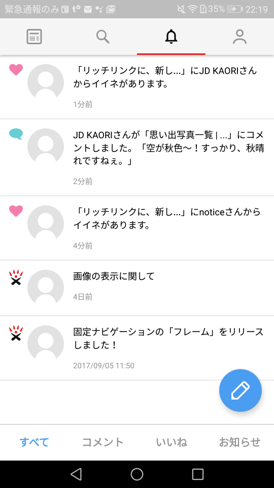 Androidアプリをリニューアルいたします。_a0029090_22231418.png