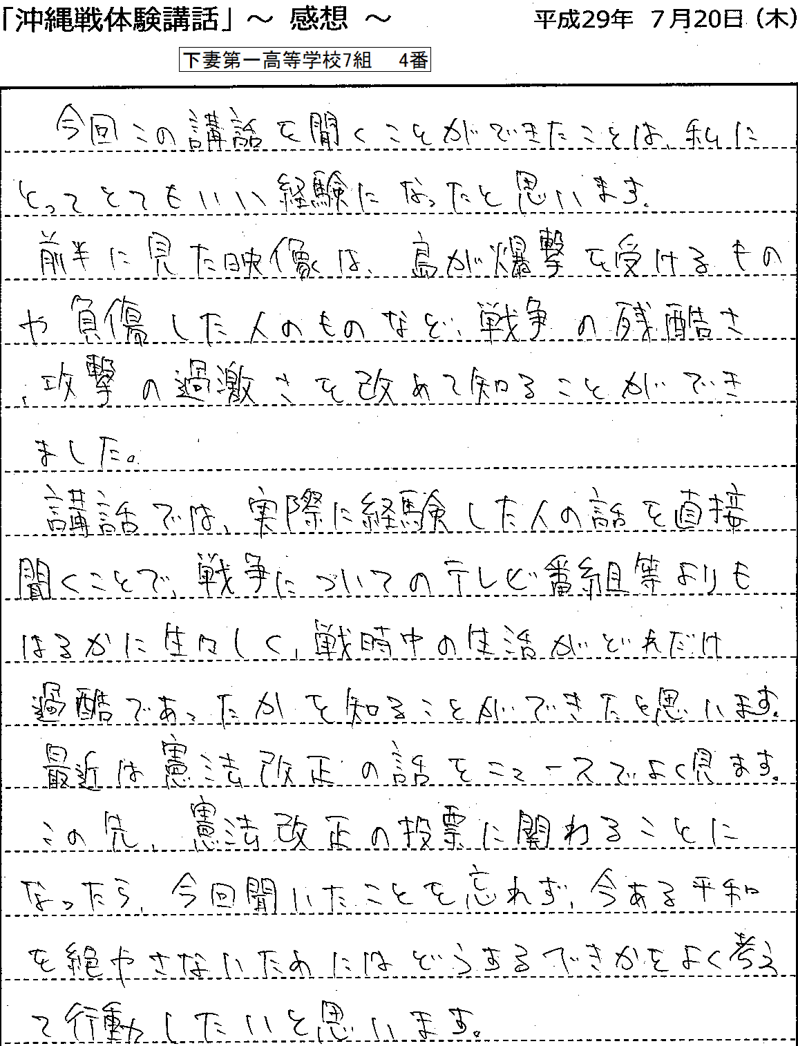 2017年10月5日　沖縄県立工業高等学校関東地区同窓会　10月ウォーキング　　その2_d0249595_07354361.png