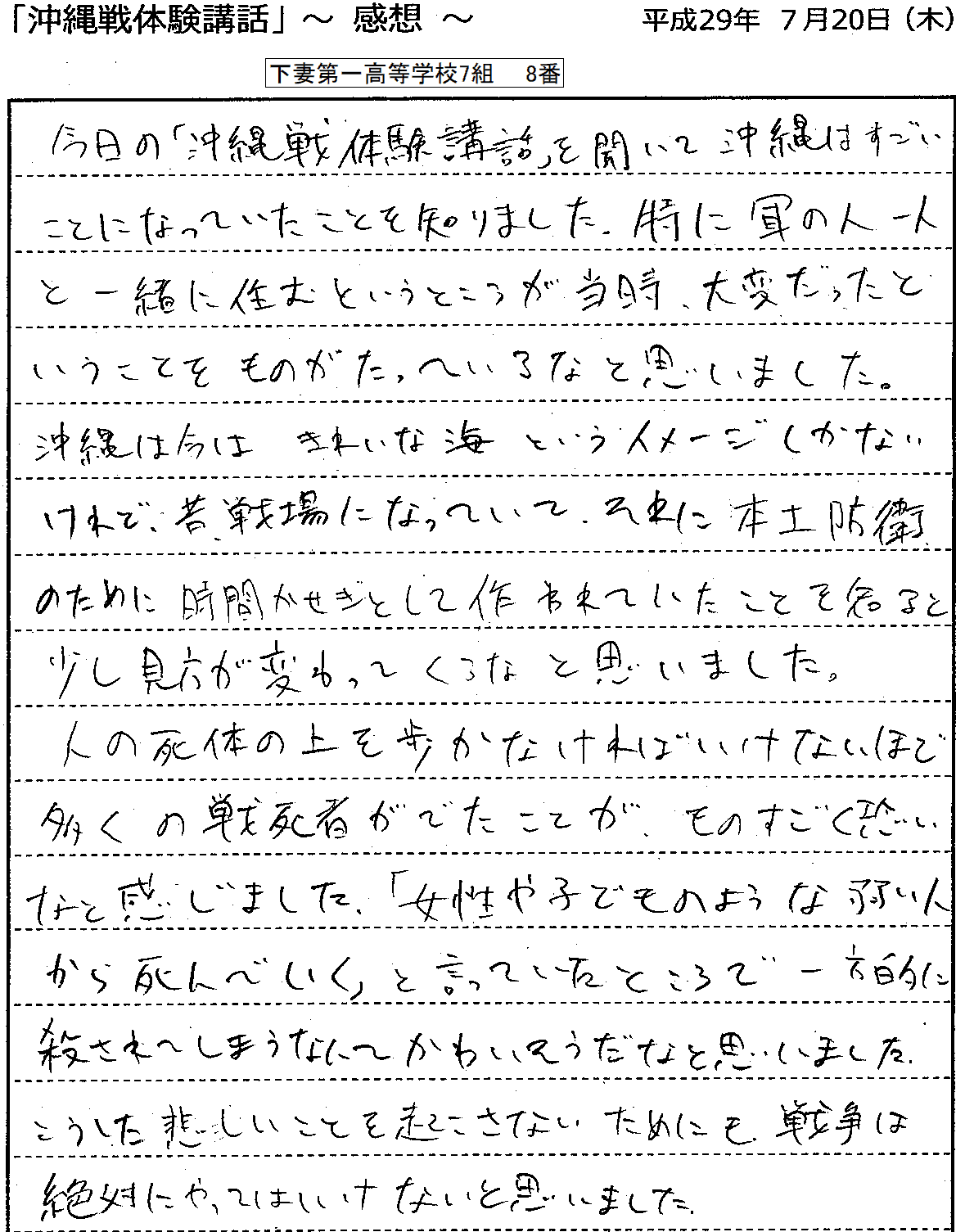 2017年10月5日　沖縄県立工業高等学校関東地区同窓会　10月ウォーキング　　その2_d0249595_07373219.png