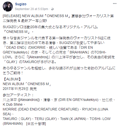 Gundam宅之突襲 Unicorn X 澤野弘之x Sugizo 未完成since 58
