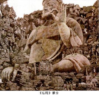 石仏、宝物地蔵、宝くじ地蔵、縁起もの、倉田辰彦作