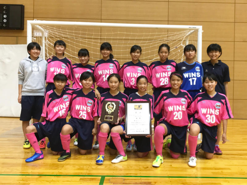 関東大会出場 2連覇 全日本女子ユース U 15 フットサル大会 神奈川県大会 横浜ウインズ U15 レディース 関東大会出場 2連覇 全日本女子ユース U 15 フットサル大会 神奈川県大会 横浜ウインズ U15 レディース