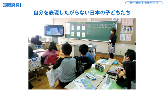 キッズデザイン賞フォーラムで動物かんきょう会議の活動をプレゼンテーション_f0194512_17582741.jpg