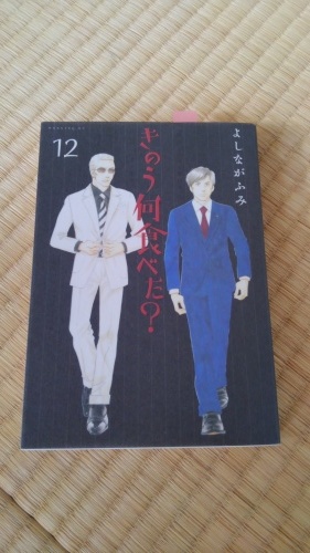 漫画 きのう何食べた からりんごのマフィン ヒロままの小さな部屋通信