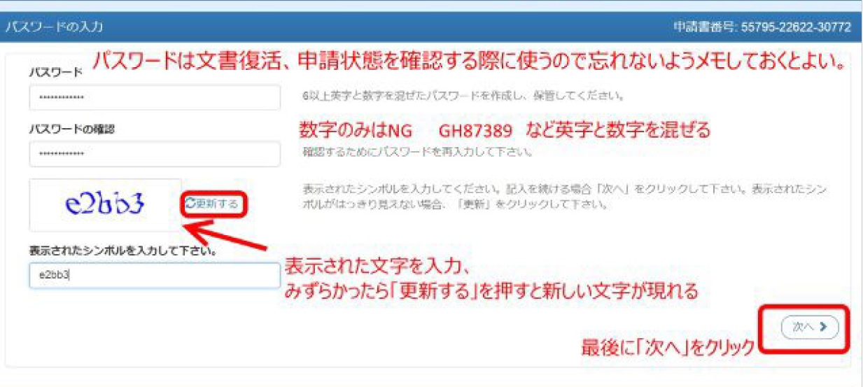 こんなに簡単！ウラジオストクのアライバルビザの取り方の手順を大公開_b0235153_13462274.jpg