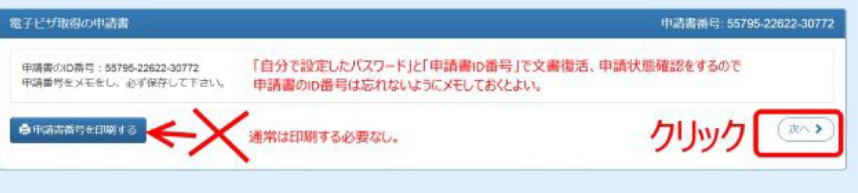 こんなに簡単！ウラジオストクのアライバルビザの取り方の手順を大公開_b0235153_13472227.jpg