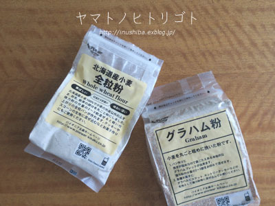 犬の手づくりおやつ 全粒粉クッキー編 Yamatoのひとりごと 犬の手づくりおやつ 全粒粉クッキー編 Yamatoのひとりごと