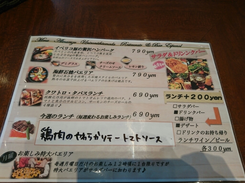 パエリア食べ放題もあるunico ウニコ 西梅田店 今日はなに食べる 大阪北新地ランチ