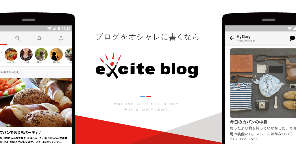 Androidアプリをリニューアルいたします。_a0029090_11322111.png