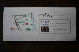 オーベルジュ豊岡1925さんで「ハクトヤ展」開催します!_f0226293_10433923.jpg