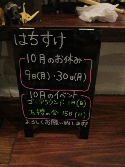 『炙り屋　はちすけ』　月一の会が凄い！「にごリストの会」に参加！！(広島中町)_a0279315_10360735.jpg