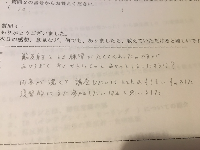 東京での自分メンテ講座&IHファウンデーションクラス終わりました♪_f0128026_17151355.jpg