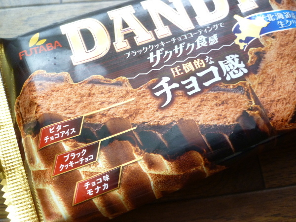 DANDY@フタバ食品株式会社_c0152767_20251020.jpg