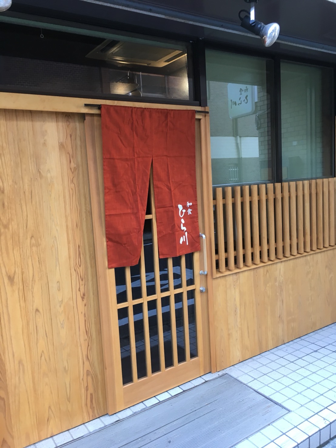 和食 ひら川様 暖簾のご依頼でした のれん 旗の製作 福岡博多の旗屋 ハカタフラッグ 和食 ひら川様 暖簾のご依頼でした のれん 旗の製作 福岡博多の旗屋 ハカタフラッグ