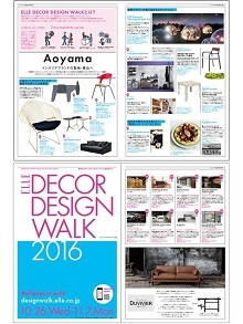 インテリアの秋は、イベント盛りだくさん!_d0091909_16314541.jpg
