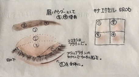 サナ エクセル SR06 で石原さとみ風になれる!?_f0249610_21350438.jpg