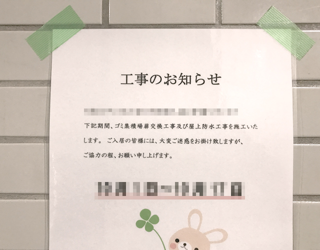 ぎょえー 賃貸ネコ暮らし 賃貸住宅でネコを室内飼いする工夫