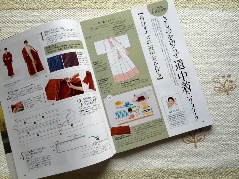 青嫁日記 きもので巡る世界の旅 きものsalon 世界文化社 丘の上から通信 青嫁日記 きもので巡る世界の旅 きものsalon 世界文化社 丘の上から通信
