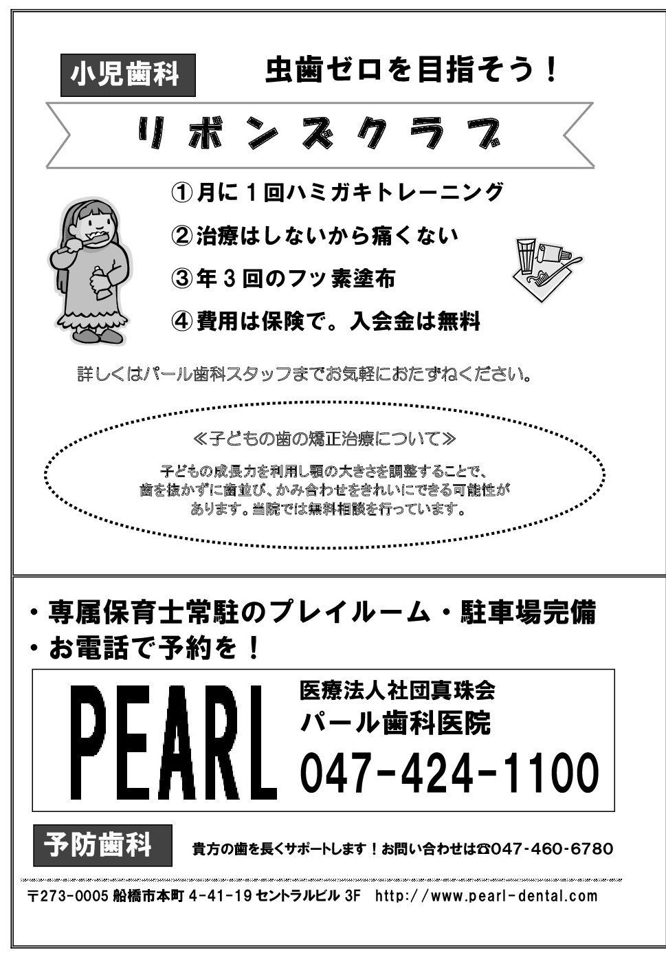 「知っておきたい！船橋の小児救急～みんなで守る子どものいのち～」_d0081935_19170458.jpg