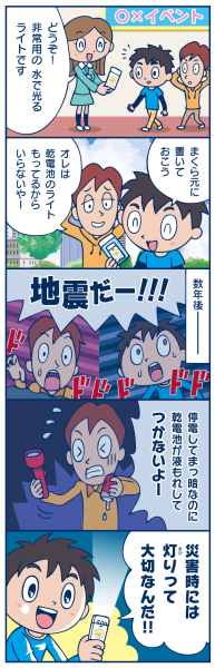 優勝家族には10万円旅行券プレゼント！ 10月8日（日）ハローよこはま2017にて 『防災キッズ 決めポーズコンテスト』 開催！_d0352145_13245327.jpg