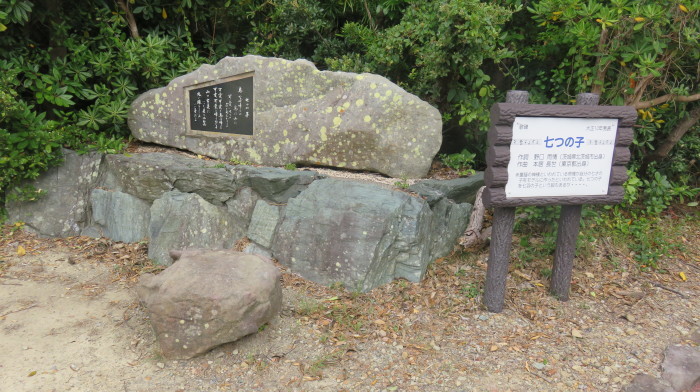 466.日本童謡の園（吉野熊野国立公園内）_a0261848_10190641.jpg