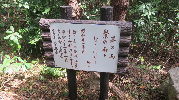 466.日本童謡の園（吉野熊野国立公園内）_a0261848_10272867.jpg