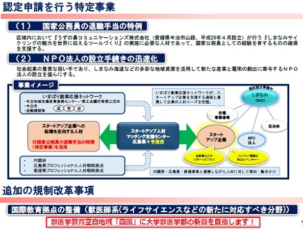 日本国憲法の秘密-579- (加計学園問題について)_e0126350_14443242.jpg