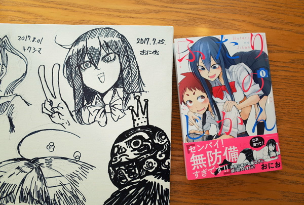 キャンバス日誌 ふたりのじかん おにおさん編 本 のデザイン ナルティス ーnarti S Blogー キャンバス日誌 ふたりのじかん おにおさん編 本 のデザイン ナルティス ーnarti S Blogー