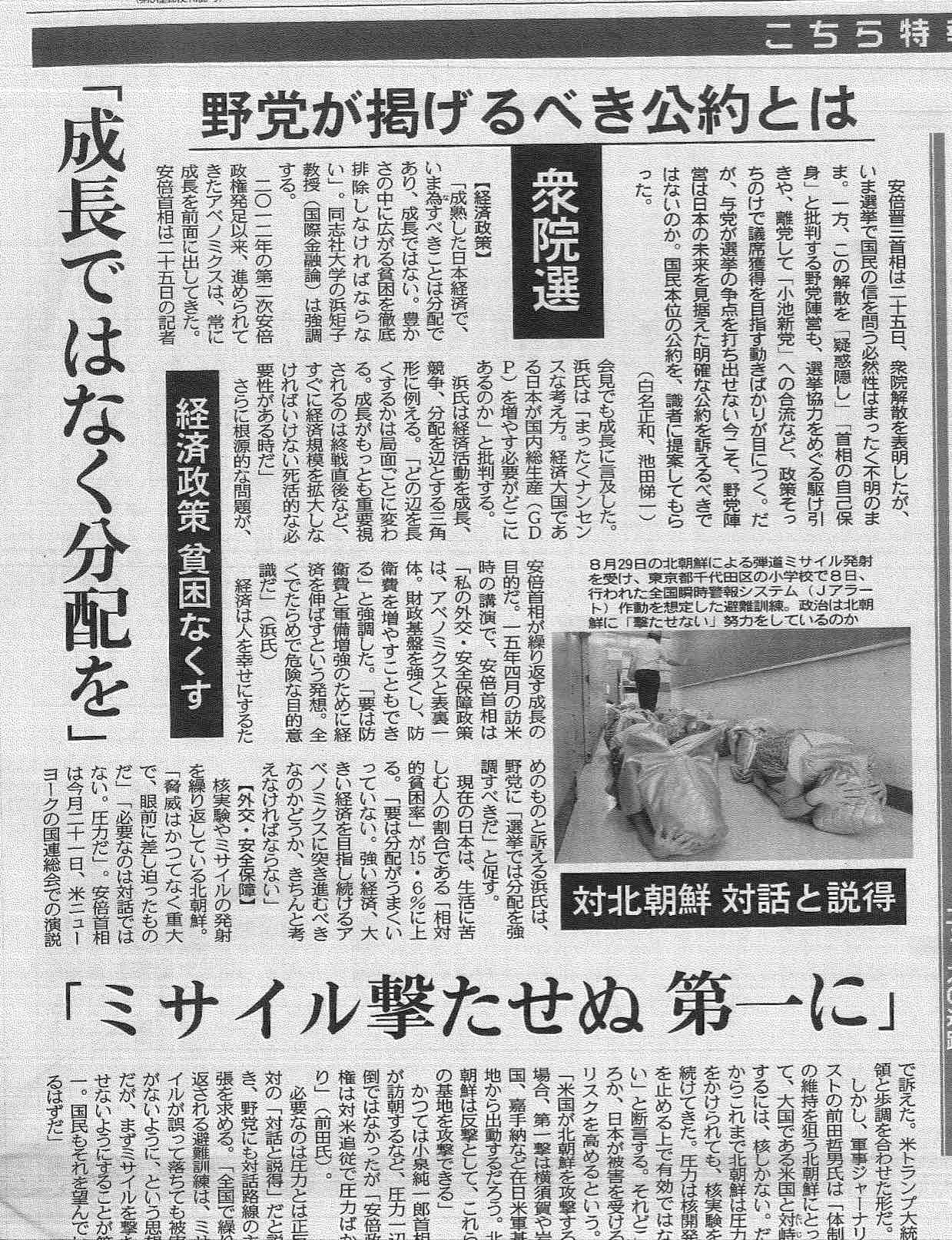 総動員 法 ブログ 国家