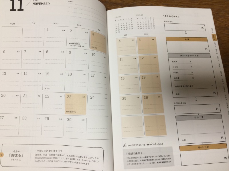 来年用の家計簿_f0375585_21042004.jpg