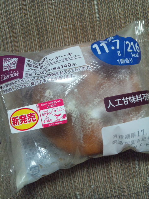 大豆粉の厚焼きパンケーキ~アガぺシロップ入りメープルソース~_f0076001_23381652.jpg
